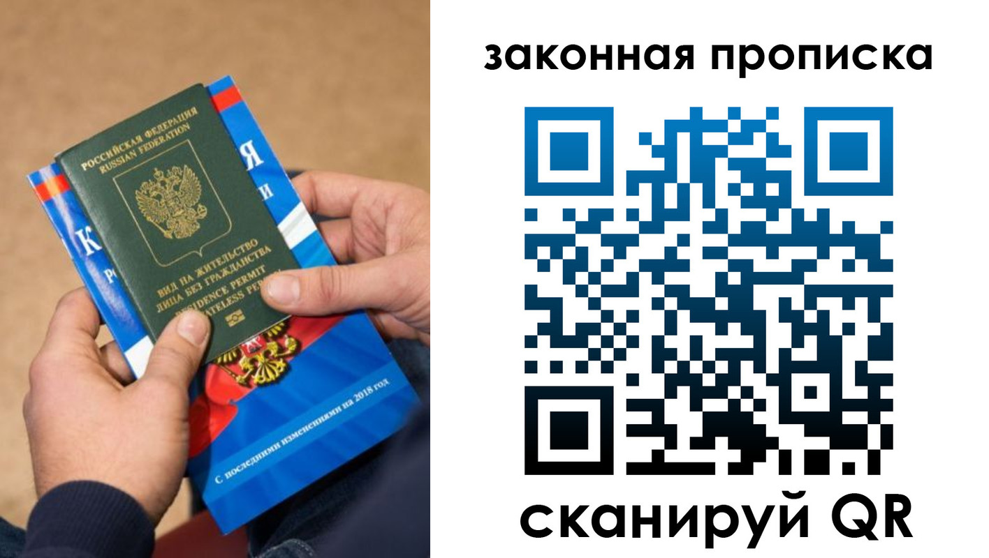 прописка законно в Шарыпово
