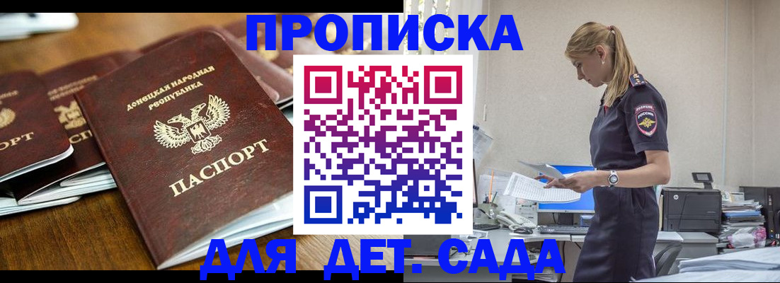прописка для военкомата в Шарыпово