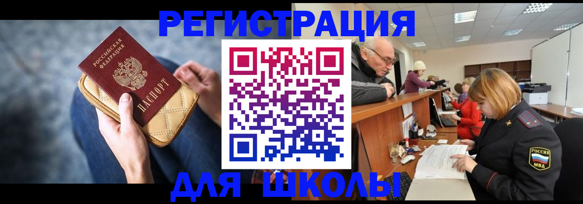 временная регистрация 2025 в Шарыпово