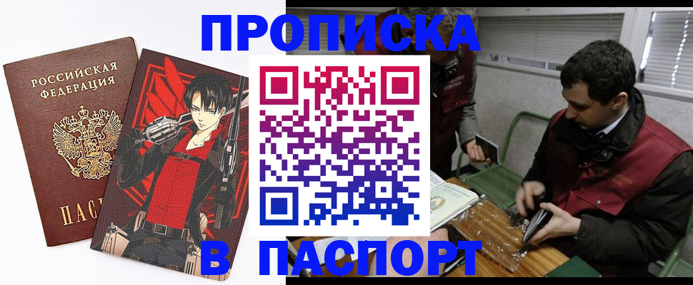 временная регистрация в квартире в Шарыпово