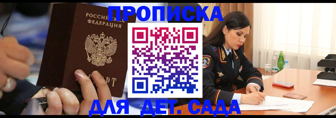 временная регистрация надежно в Шарыпово