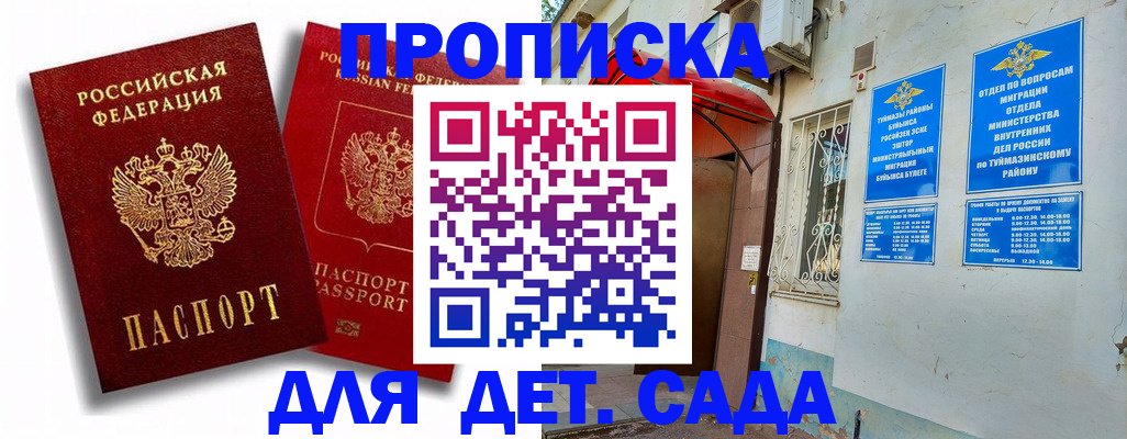 временная регистрация адрес в Шарыпово