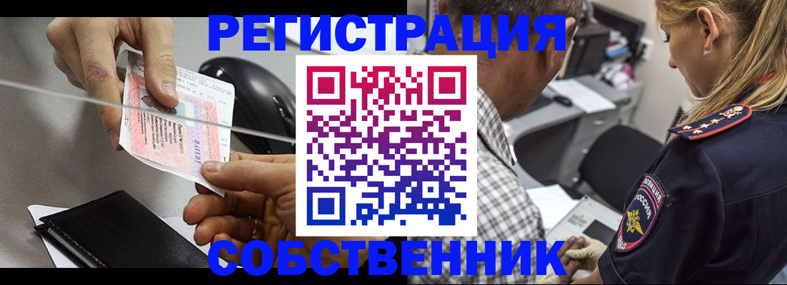 временная регистрация для всех в Шарыпово