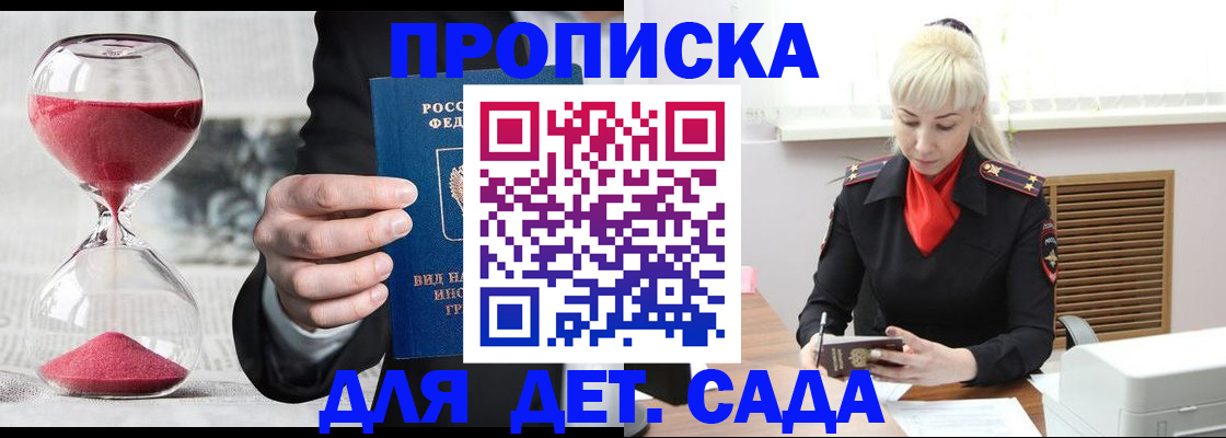 временная регистрация законно в Шарыпово