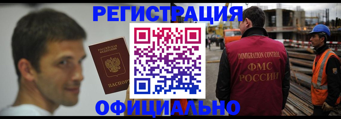 прописка иностранных граждан в Шарыпово