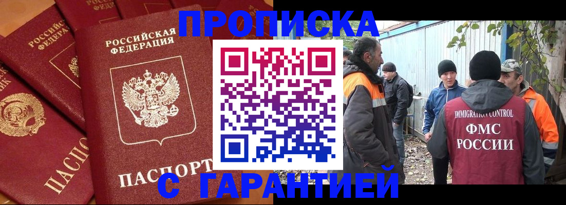 прописка ребенка в Шарыпово