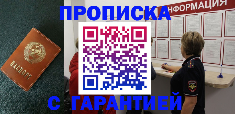 временная регистрация госуслуги в Шарыпово