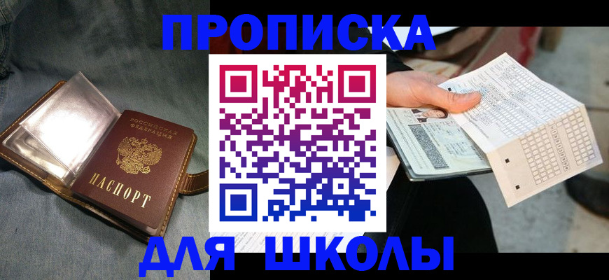 временная регистрация надежно в Шарыпово