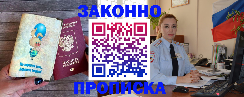 временная регистрация собственник в Шарыпово