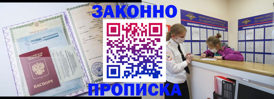временная регистрация купить в Шарыпово