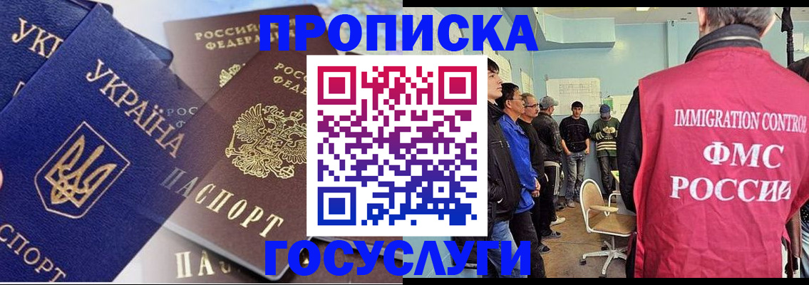 прописка регистрация в Шарыпово