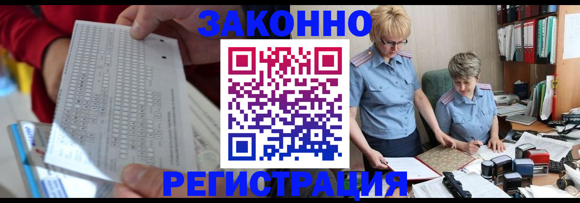 прописка ребенка в Шарыпово